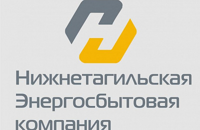 Энергетики Нижнего Тагила подвели итоги акции «Переходи в онлайн»