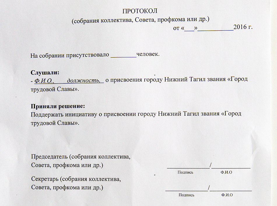 За звание «Город трудовой славы» тагильчанам  нужно бороться