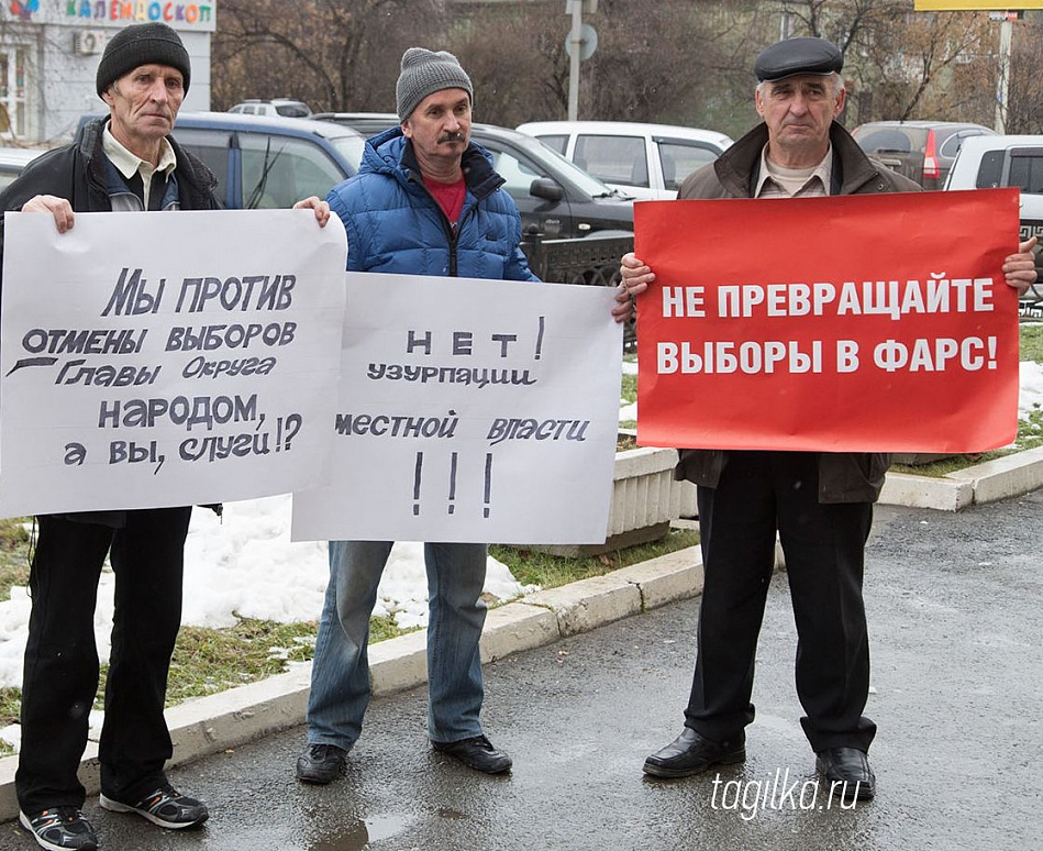 Пикет возле думы: жители - против отмены прямых выборов