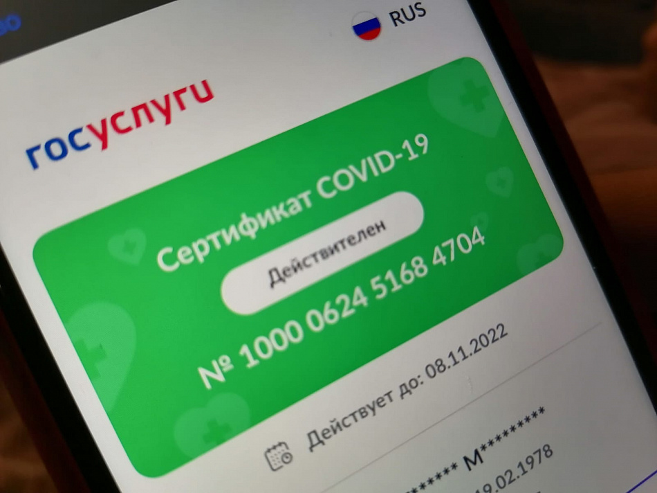 В Свердловской области сократили список учреждений, где требуется QR-код