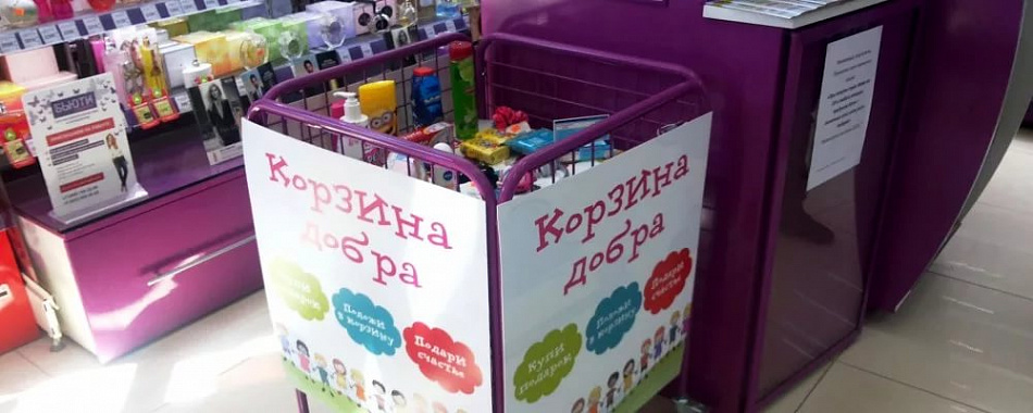 В Нижнем Тагиле стартовала благотворительная акция «Корзина доброты»