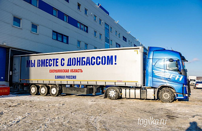 20 тонн гуманитарного груза для эвакуированных жителей ДНР и ЛНР от свердловчан