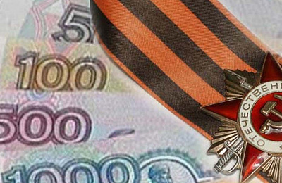 Когда участникам войны выплатят праздничные 10 тысяч?