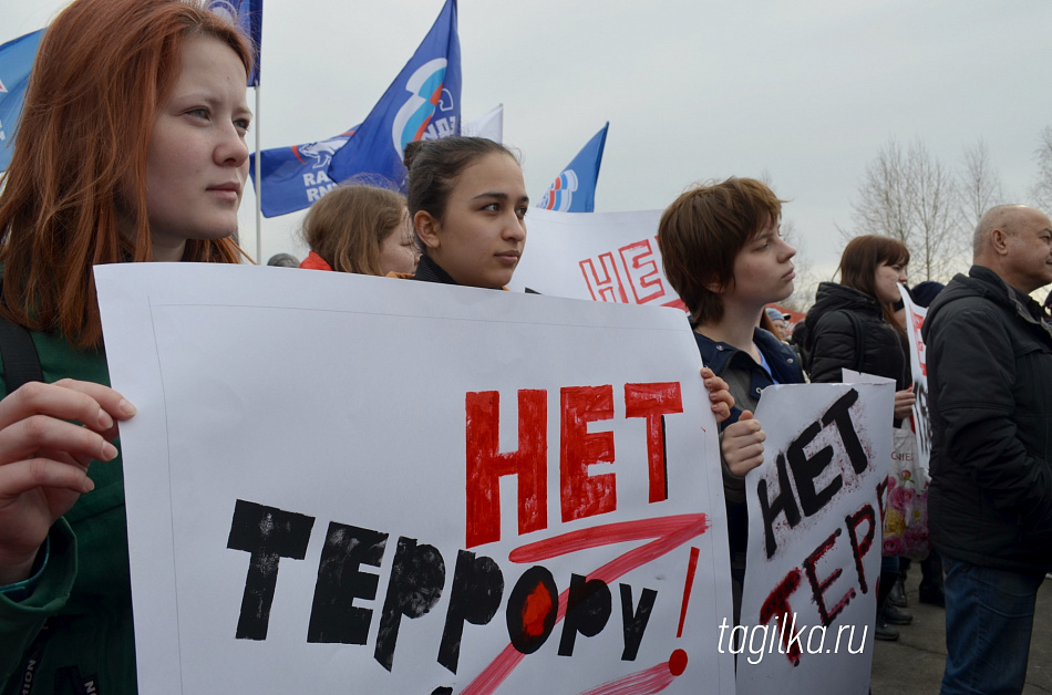 Около трех тысяч тагильчан приняли участие в митинге против террора