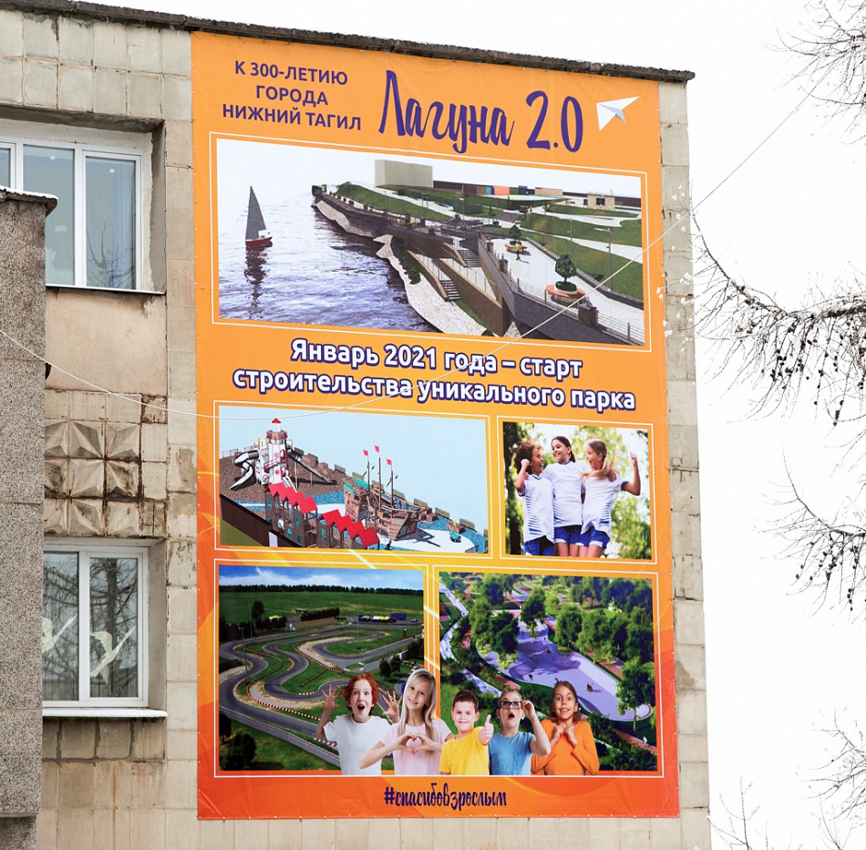 Тагилдорстрой стал подрядчиком проекта «Тагильская лагуна-2»