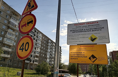 В Нижнем Тагиле начался ремонт дороги на улице Дружинина на ГГМ