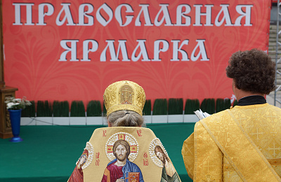 В мэрии прошло рабочее совещание по проведению V православной выставки