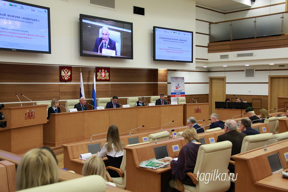 Новые подходы социальной поддержки обсуждают в Екатеринбурге