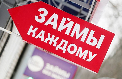 На Урале в 2018 году выявили 264 нелегальный кредитных организации