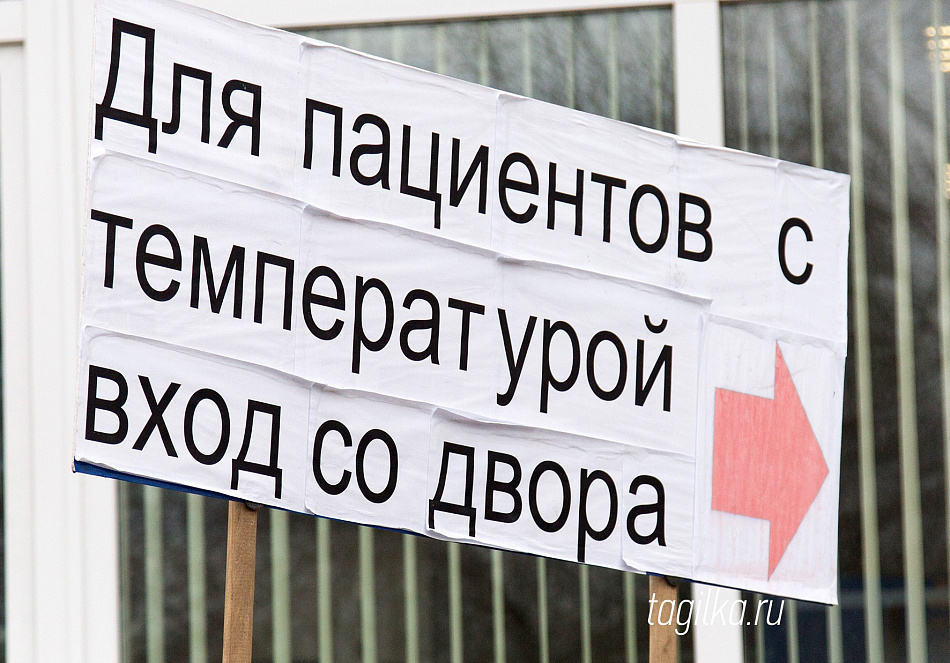 Сотрудники детской поликлиники Нижнего Тагила сообщили губернатору об отсутствии доплат за работу в условиях пандемии