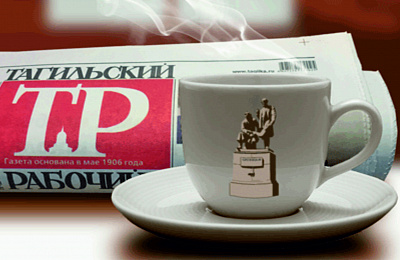 «Тагильский рабочий» дарит подарки!