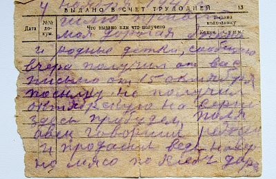 Акция! Мой родственник - участник Великой отечественной войны! «Позаботься о хлебе для детей»