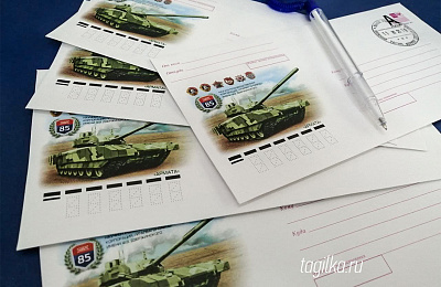 В честь 85-летия Уралвагонзавода в почтовое обращение выпущены маркированные конверты