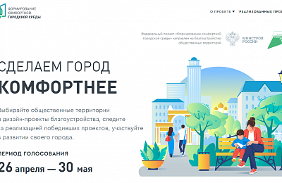 Волонтерами голосования по объектам благоустройства стали 43 тагильчанина