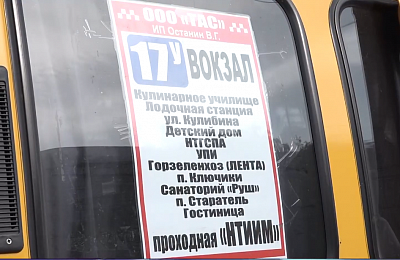 Глава города поручил решить проблему с движением автобусов 17-го маршрута 