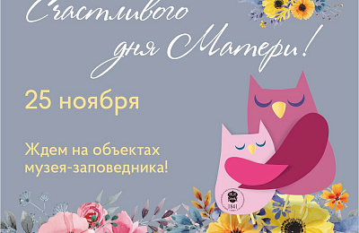 В Нижнем Тагиле отметят День матери. Программа праздника
