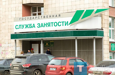 Для дистанционной постановки на учет в центре занятости заработал еще один сайт