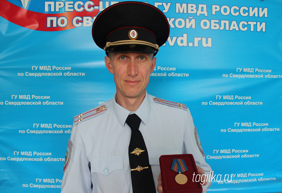Тагильский полицейский награжден медалью