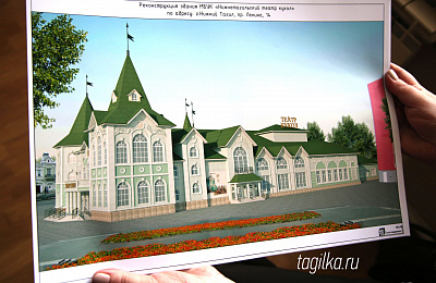 В Нижнем Тагиле увидели проект с новыми вариантами  фасадов обновленного театра кукол