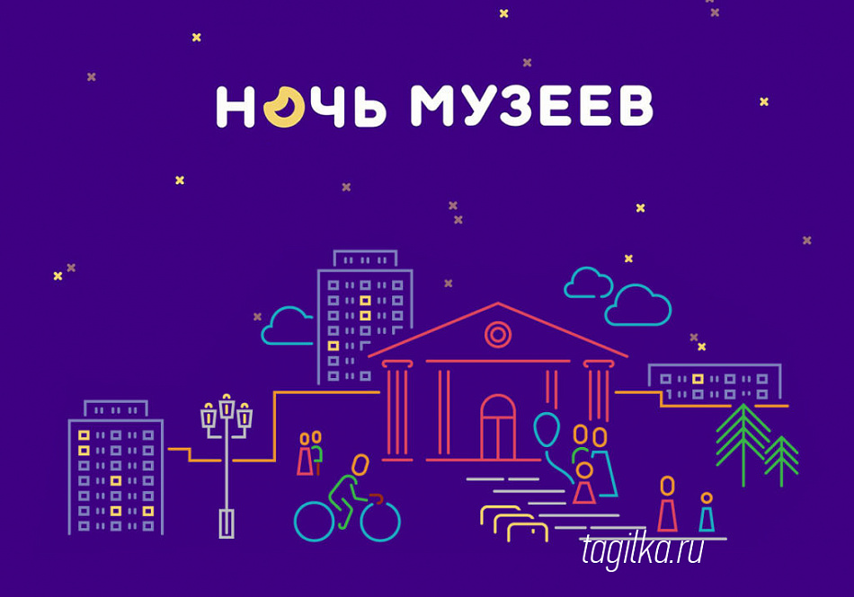 Областная программа проведения "Ночи музеев"