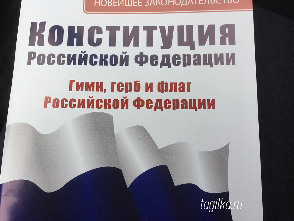 Поправки в Конституцию: 14 февраля - последний день приема 