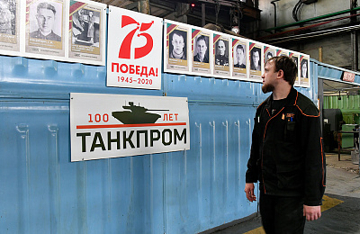 «Бессмертный цех» Уралвагонзавода заступил на трудовую вахту памяти