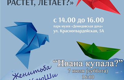 В Нижнем Тагиле продолжается сезон «Променадов на Демидовской даче» 