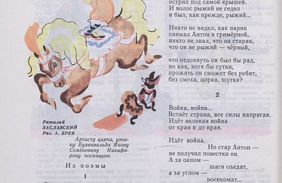 Клоун из Бухенвальда