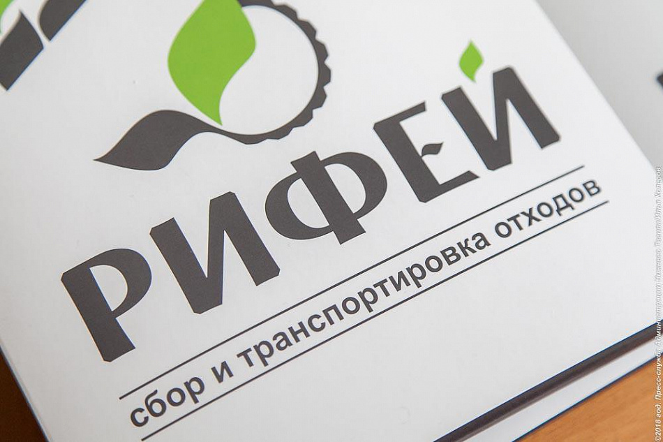 «Компания «Рифей» зарегистрировалась в Нижнем Тагиле