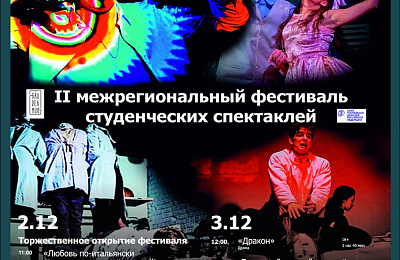 «Gaudeamus» снова в Нижнем Тагиле!
