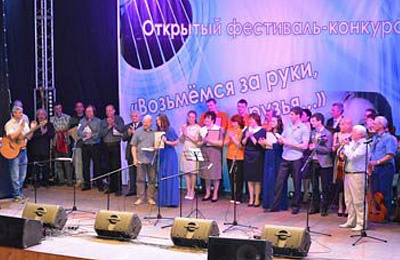 В мае в Нижнем Тагиле  пройдет  традиционный фестиваль «Возьмемся за руки, друзья…»