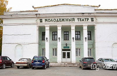 Молодежный театр в Нижнем Тагиле. Что с ним будет  дальше?
