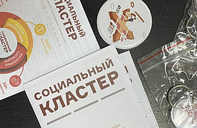 Тагильчане поддержали приоритетный проект «Социальный кластер»