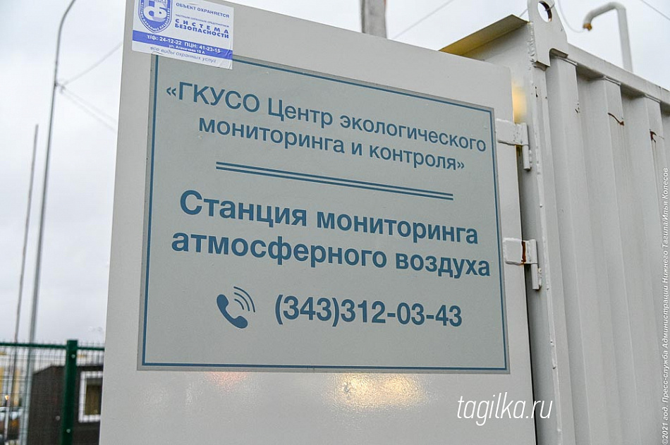 Очистить воздух в Нижнем Тагиле