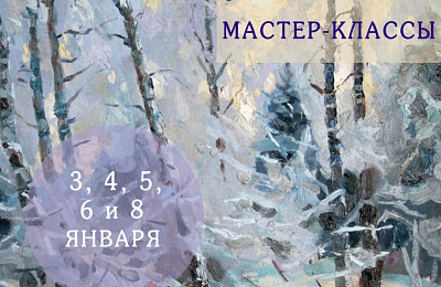 Тагильчан и гостей города приглашают на новогодние и рождественские мастер-классы