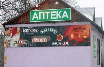 Об адресах аптек и алкоточек