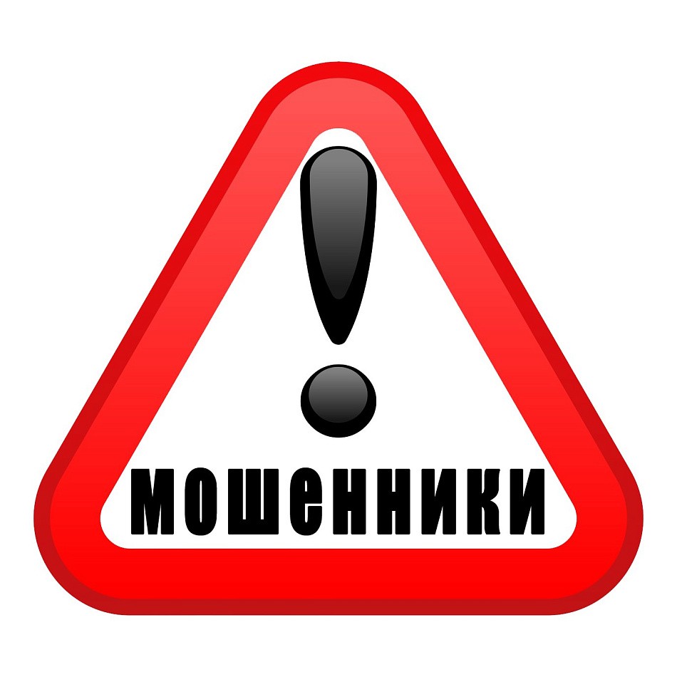 Банк России предупреждает о новой схеме мошенничества