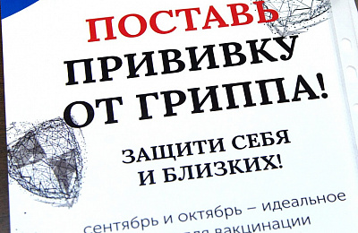 В Свердловскую область поступила очередная партия вакцины против гриппа