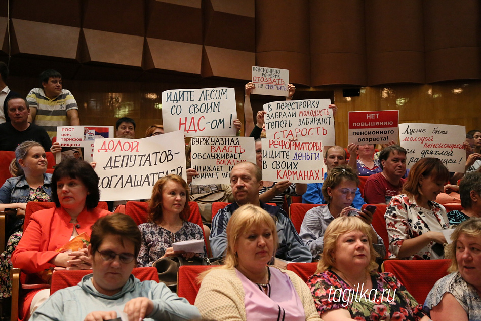 Профсоюзы Нижнего Тагила выступили против пенсионного законопроекта