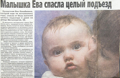 Поздравили первыми