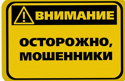 Как обманывают через «Сбербанк-онлайн»