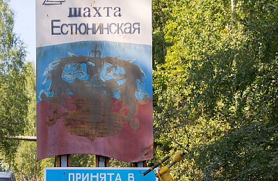 В выходные на шахте под Нижним Тагилом пройдут взрывные работы