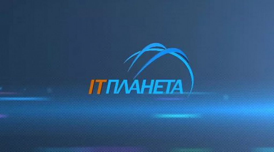 Студенты НТИ УрФУ вышли в финал международной олимпиады «IT-Планета 2018/19»