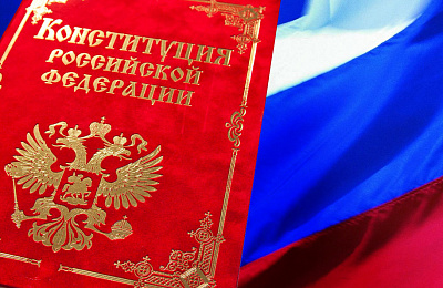 Что будем менять в Конституции? 