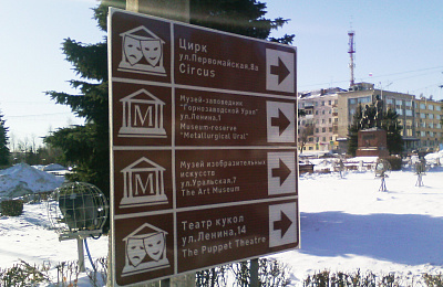 В городе появились указатели для туристов