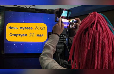 «Ночь музеев» в Свердловской области пройдет 22 мая, а ее темами будут наука, технологии и медицина