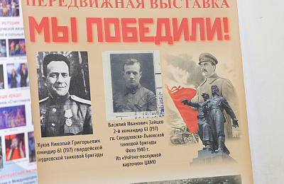 11 марта - День народного подвига по формированию Уральского добровольческого танкового корпуса