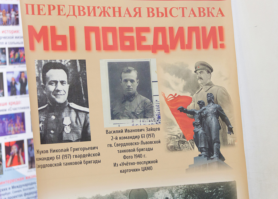 11 марта - День народного подвига по формированию Уральского добровольческого танкового корпуса
