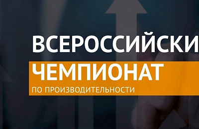 Нижнетагильская команда «МодульМожет» вышла в финал второго всероссийского чемпионата по производительности 