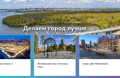 Создан сайт, посвященный 300-летию Нижнего Тагила